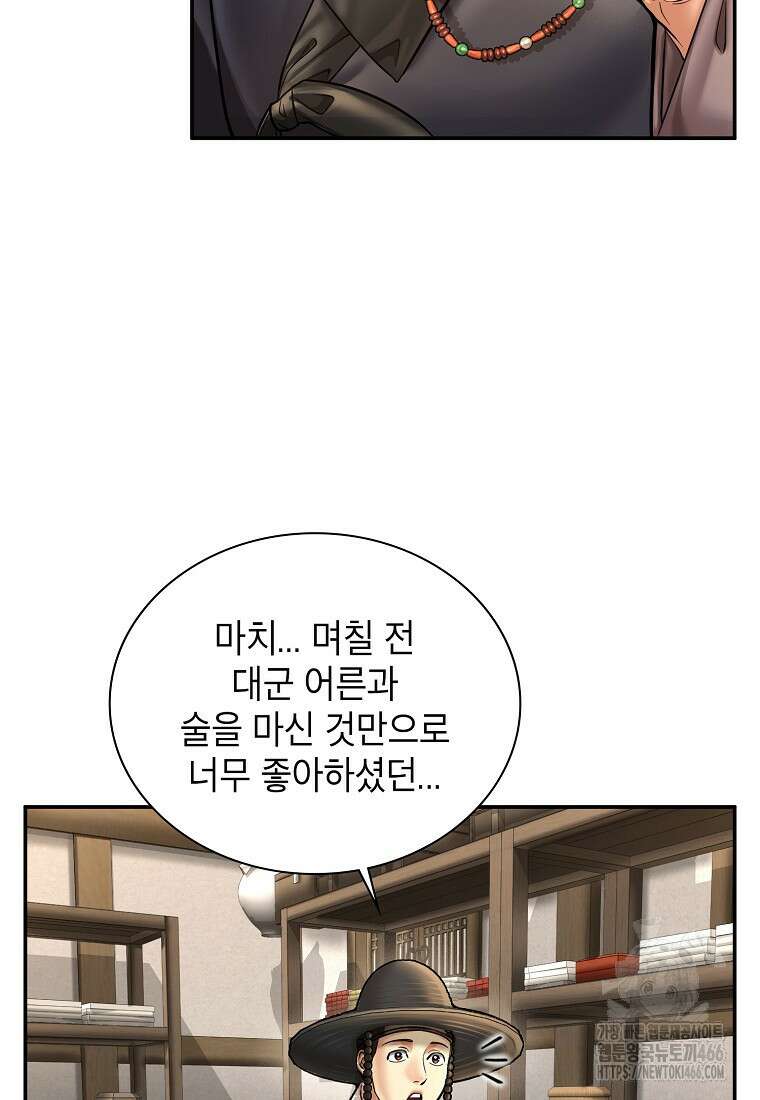근육조선 시즌2 18화 20