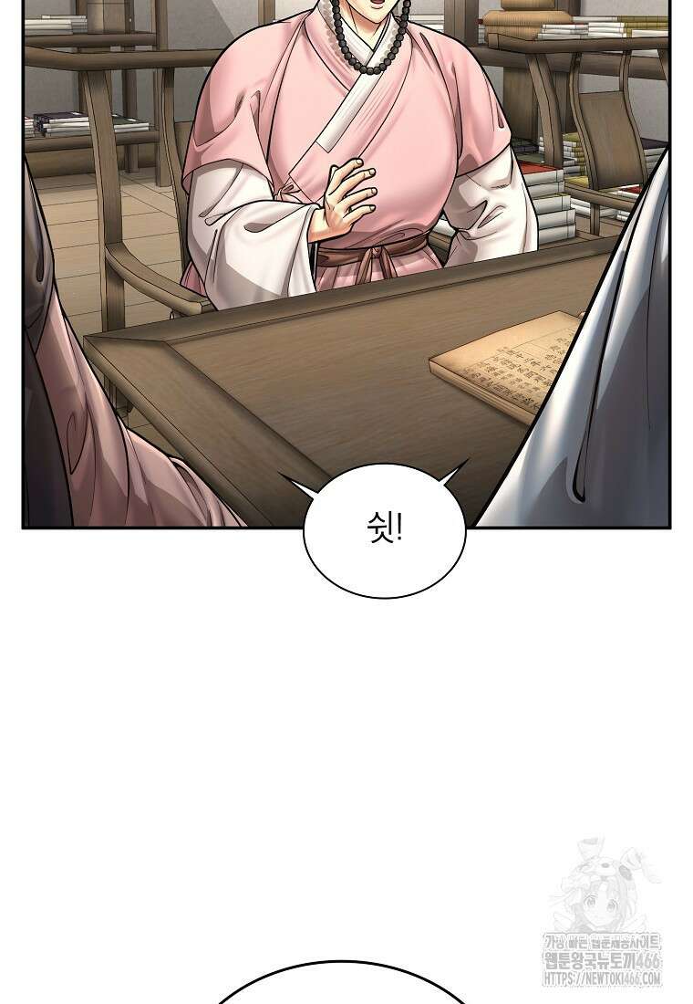 근육조선 시즌2 18화 21