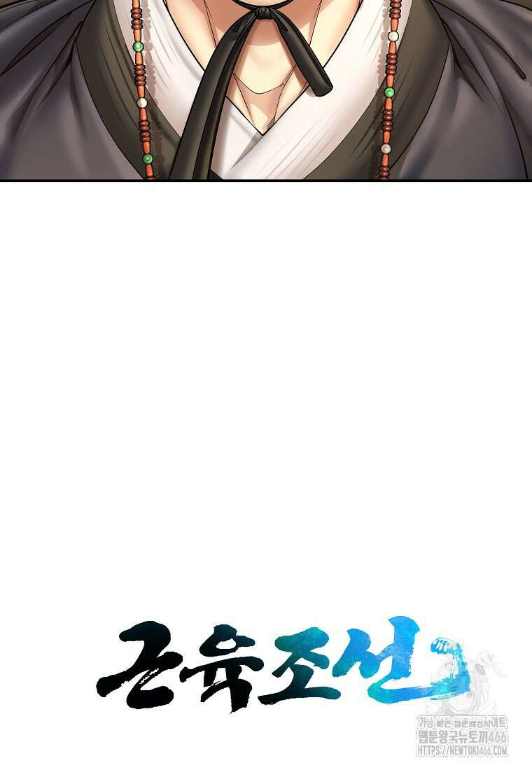 근육조선 시즌2 18화 23