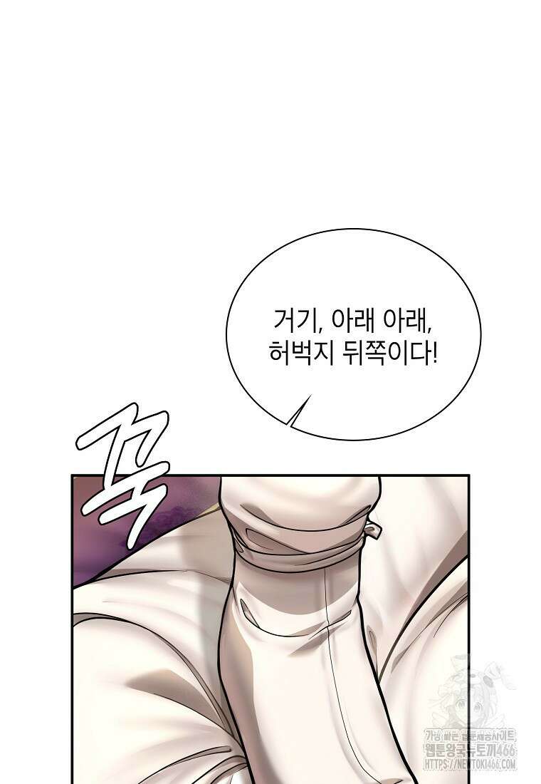 근육조선 시즌2 18화 26