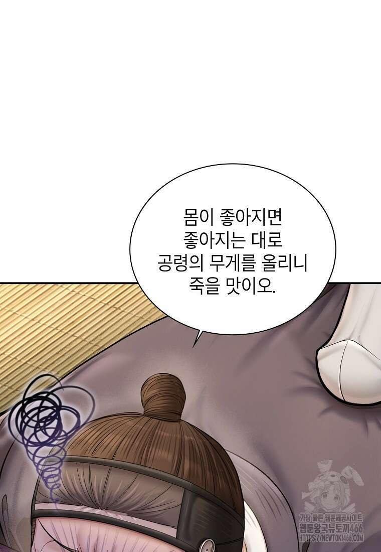 근육조선 시즌2 18화 29