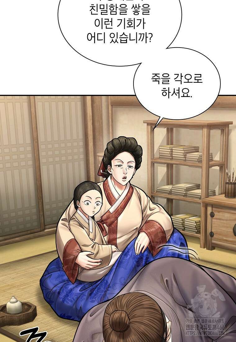 근육조선 시즌2 18화 31