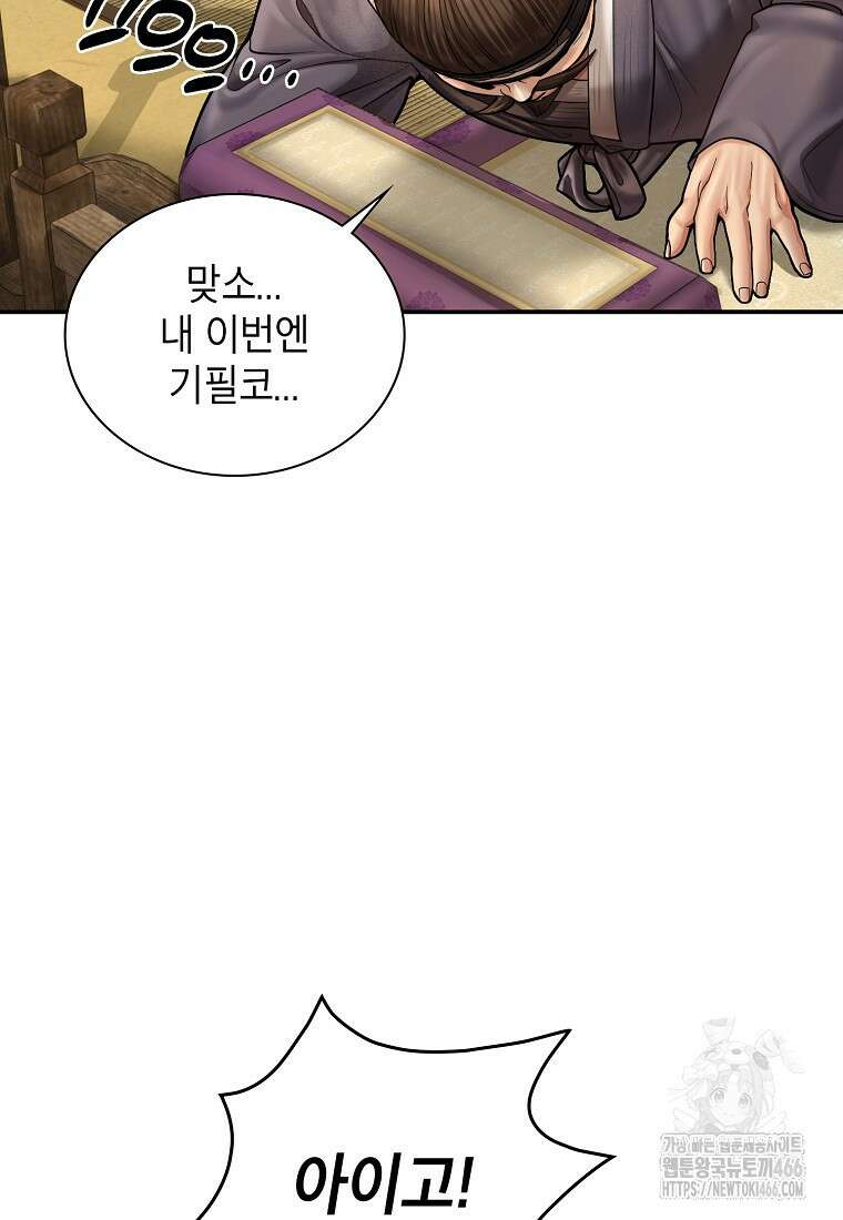 근육조선 시즌2 18화 32