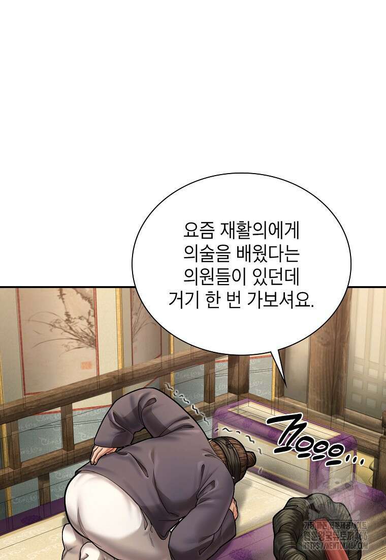 근육조선 시즌2 18화 34