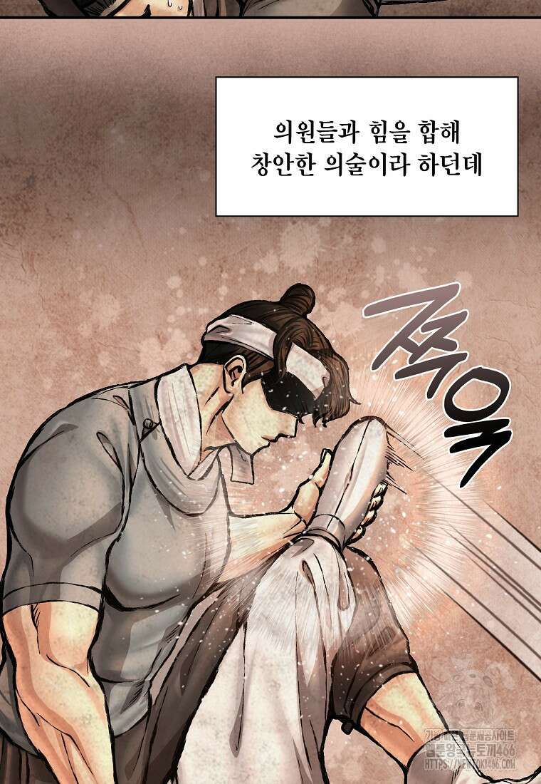 근육조선 시즌2 18화 37