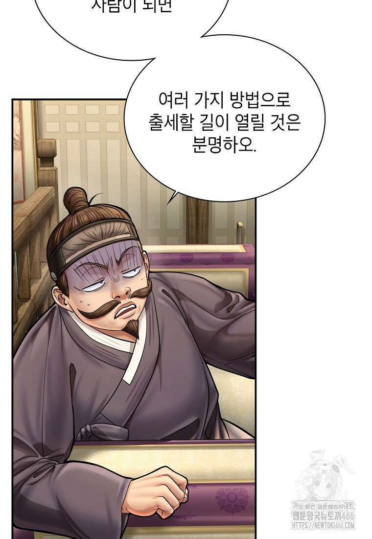 근육조선 시즌2 18화 39