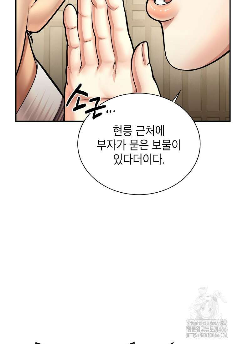 근육조선 시즌2 18화 41