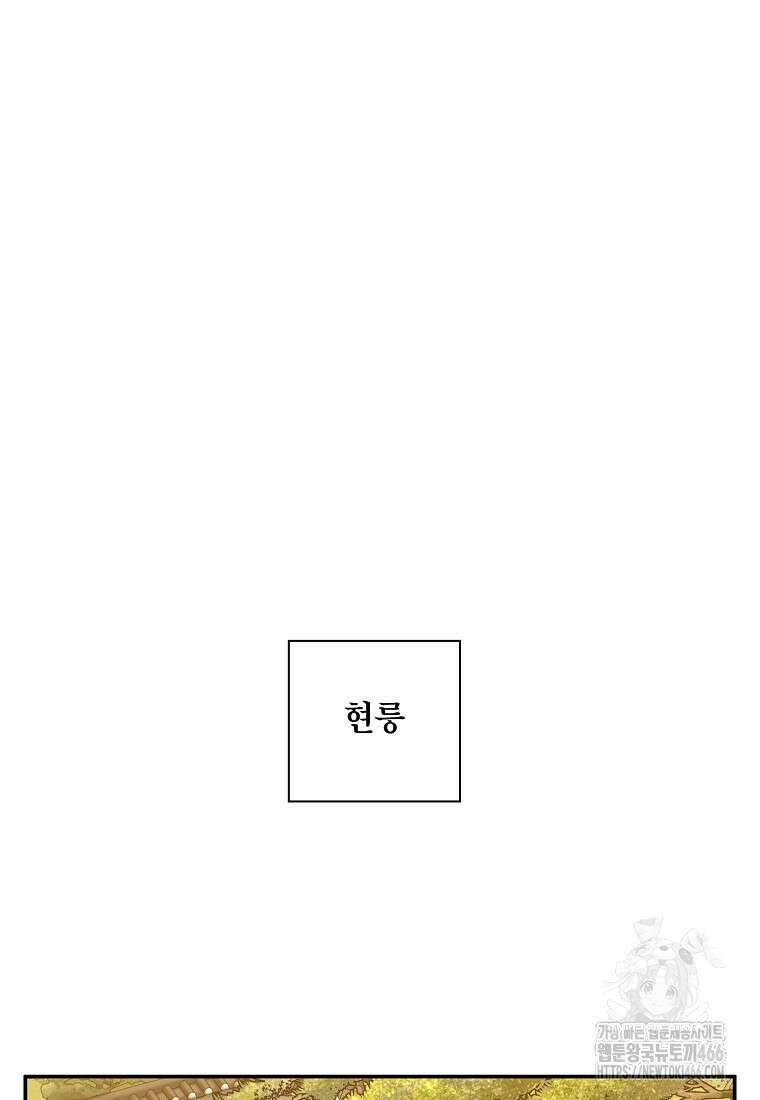 근육조선 시즌2 18화 44