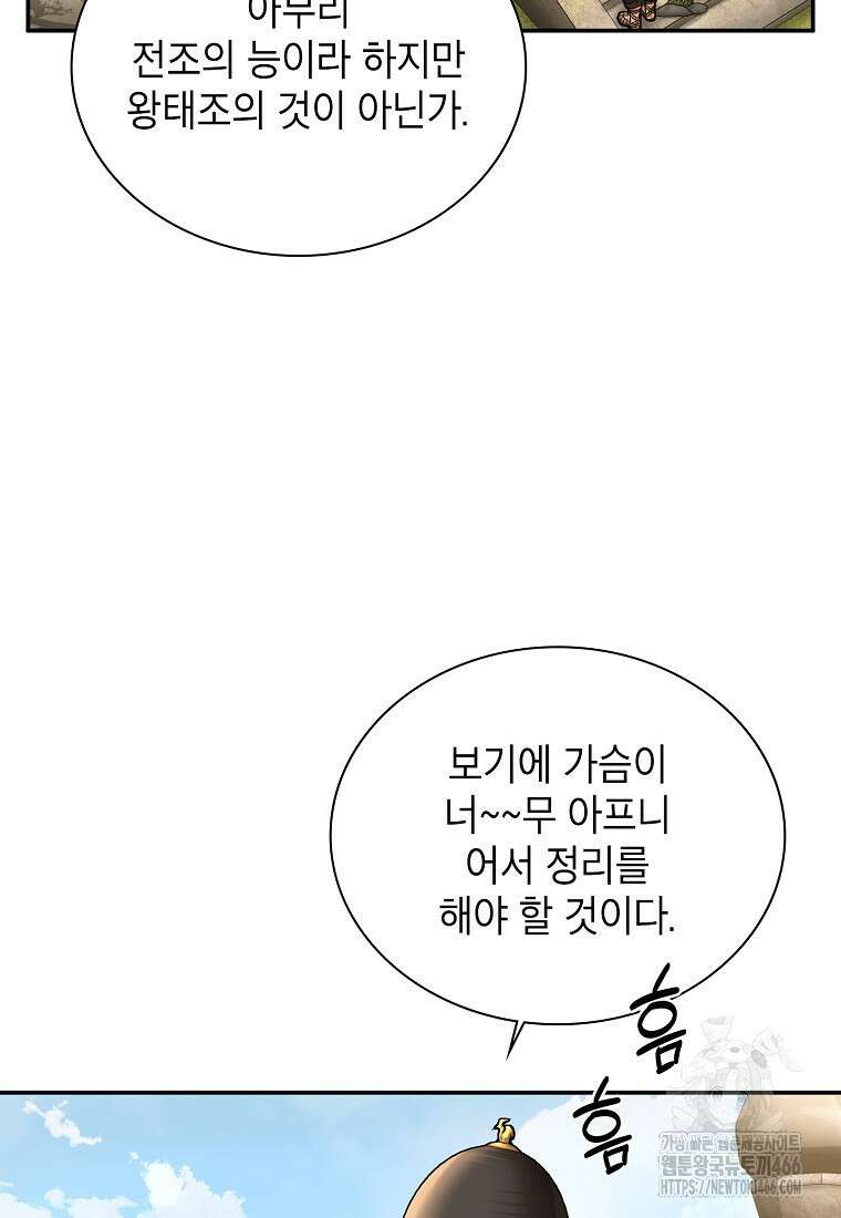 근육조선 시즌2 18화 46