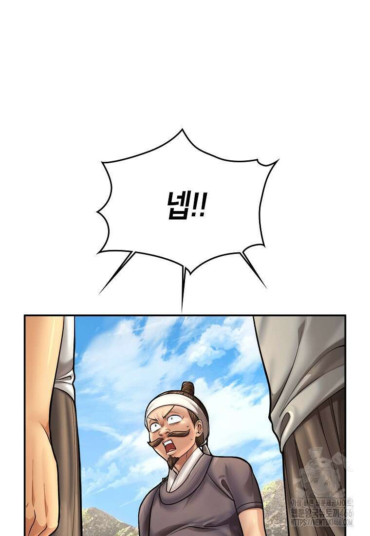 근육조선 시즌2 18화 49