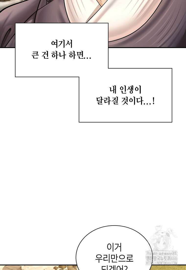 근육조선 시즌2 18화 52