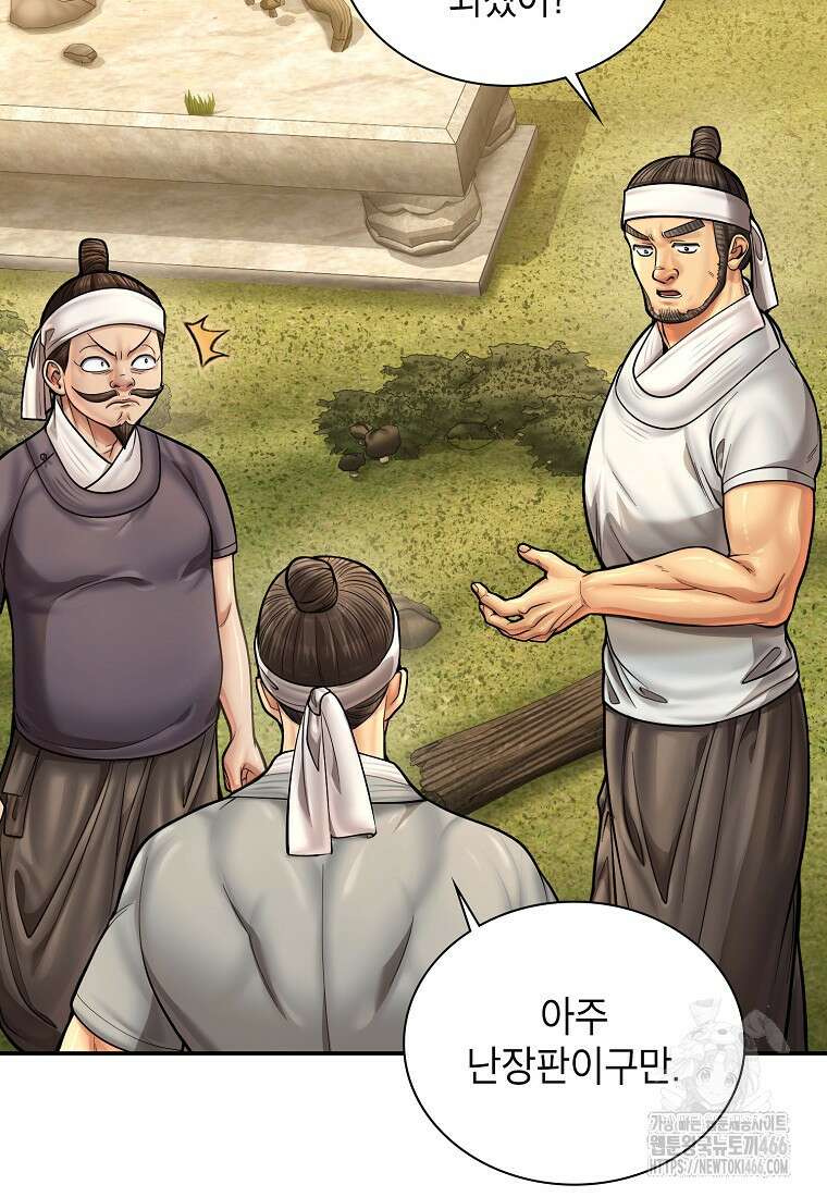 근육조선 시즌2 18화 53
