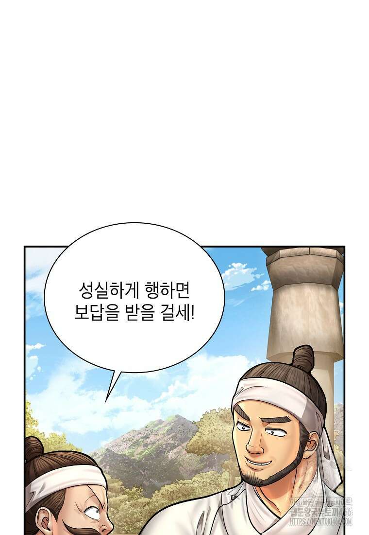 근육조선 시즌2 18화 54
