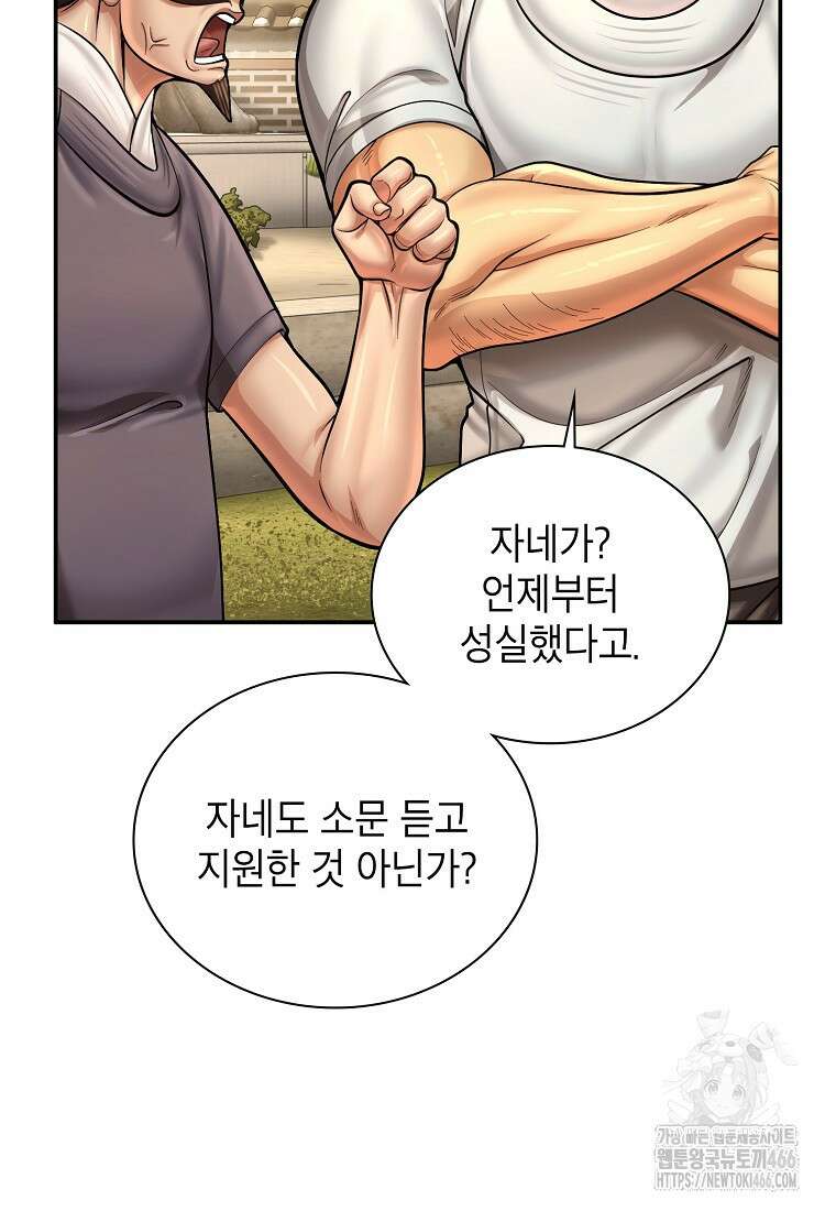 근육조선 시즌2 18화 55