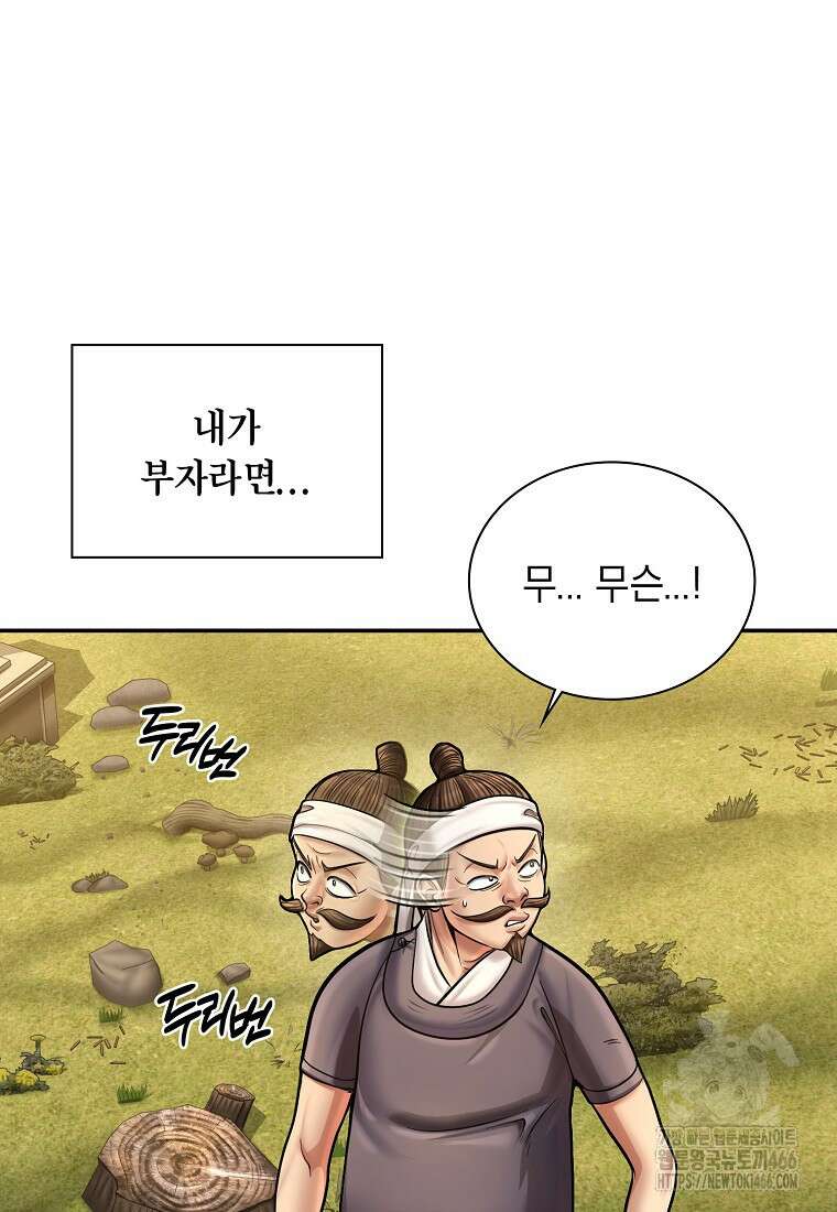 근육조선 시즌2 18화 56