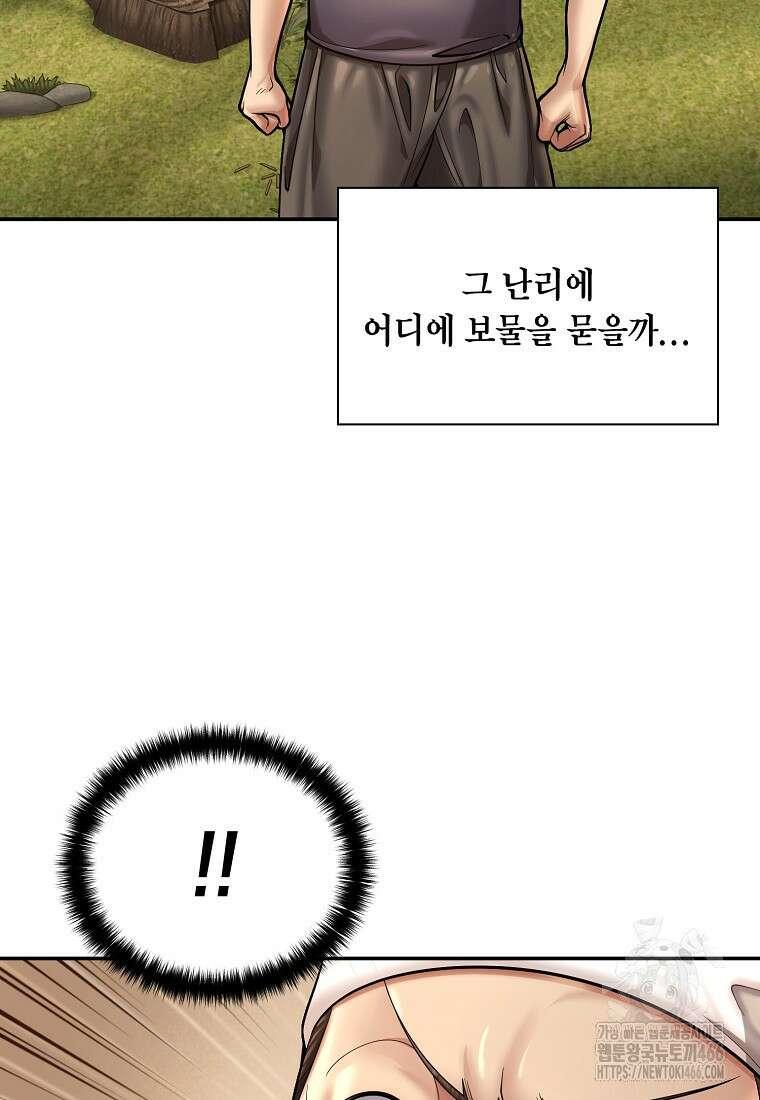 근육조선 시즌2 18화 57