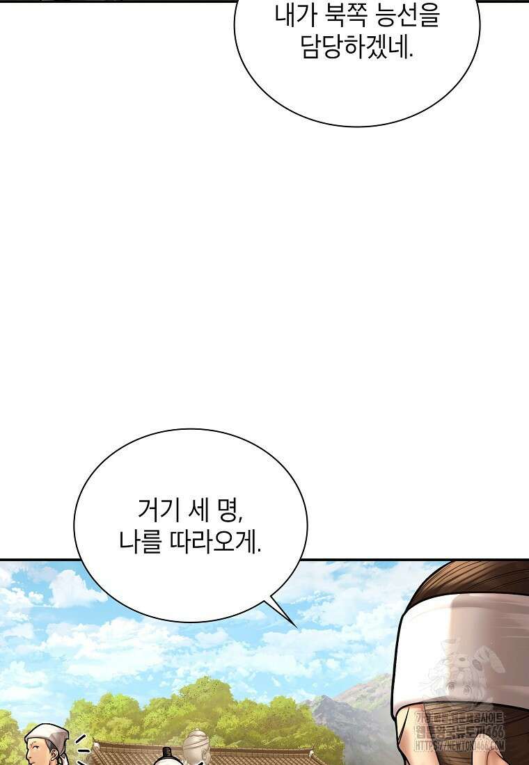 근육조선 시즌2 18화 61