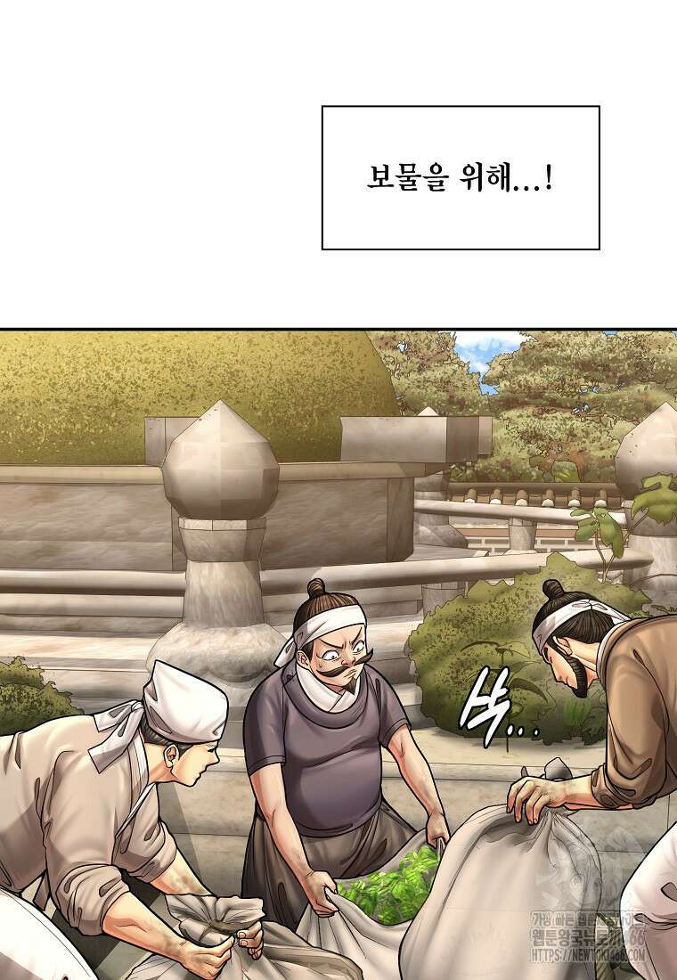 근육조선 시즌2 18화 68