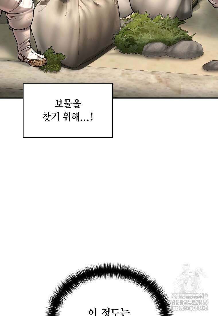 근육조선 시즌2 18화 69