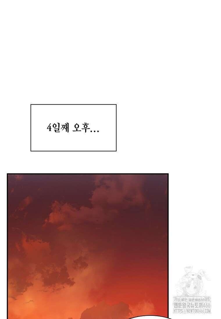 근육조선 시즌2 18화 72