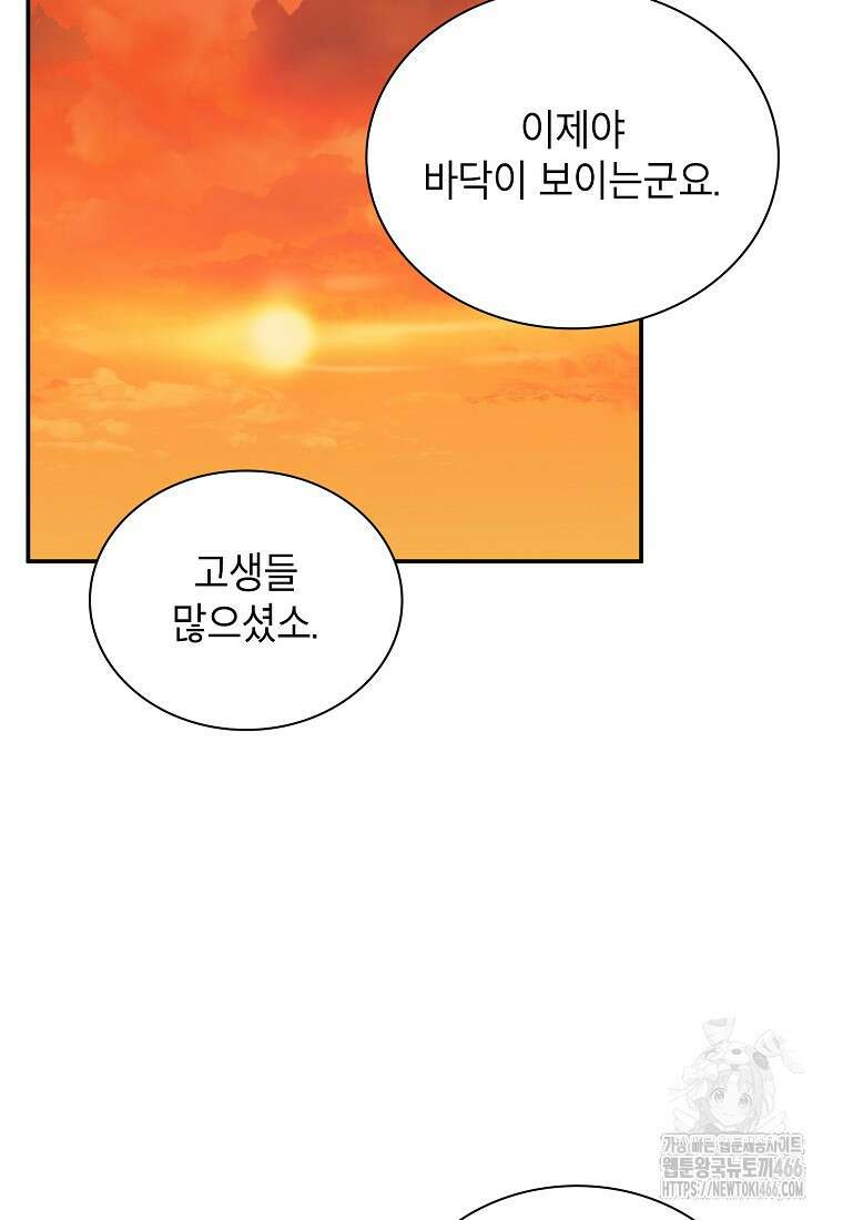 근육조선 시즌2 18화 73
