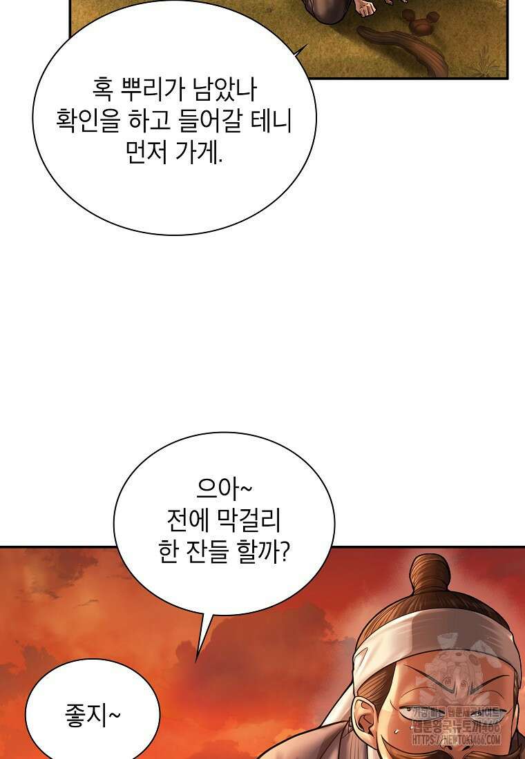 근육조선 시즌2 18화 75