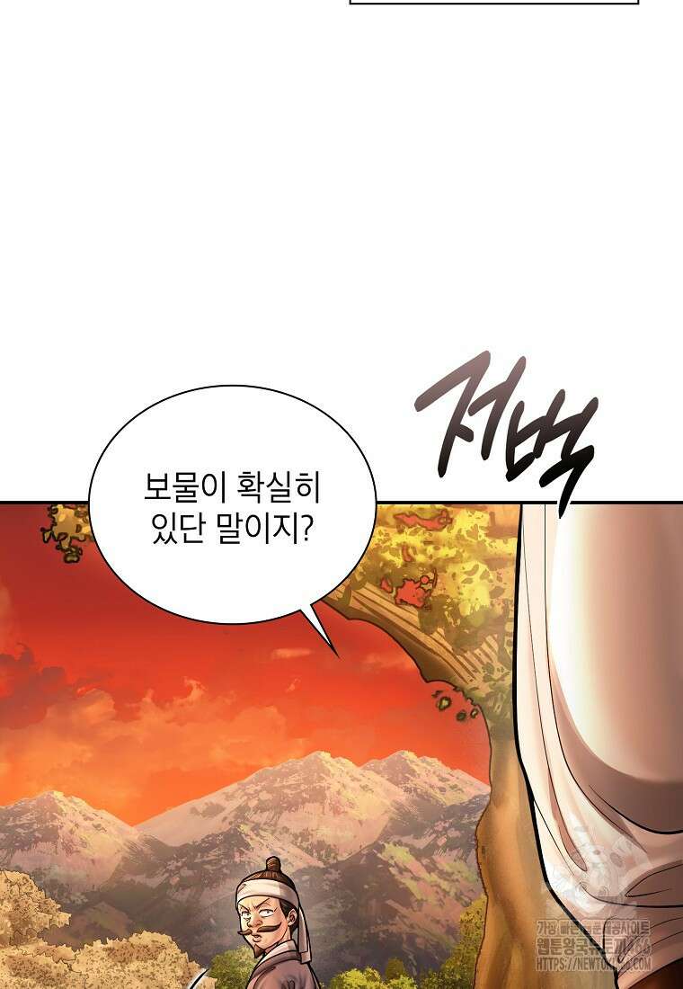 근육조선 시즌2 18화 78