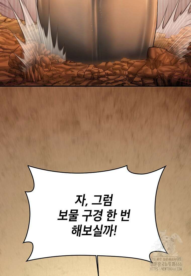 근육조선 시즌2 18화 82