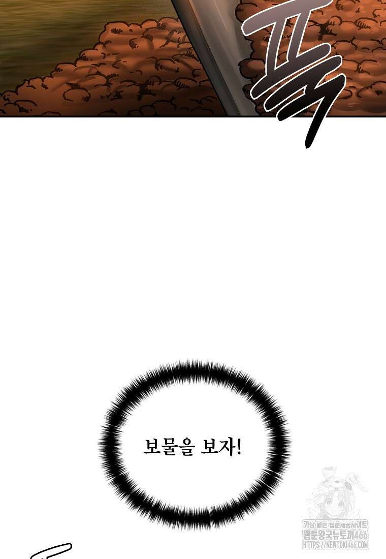 근육조선 시즌2 18화 88