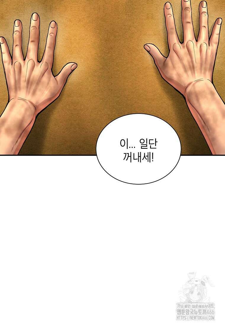 근육조선 시즌2 18화 95