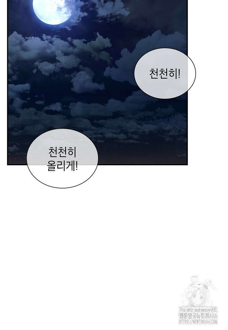근육조선 시즌2 18화 97