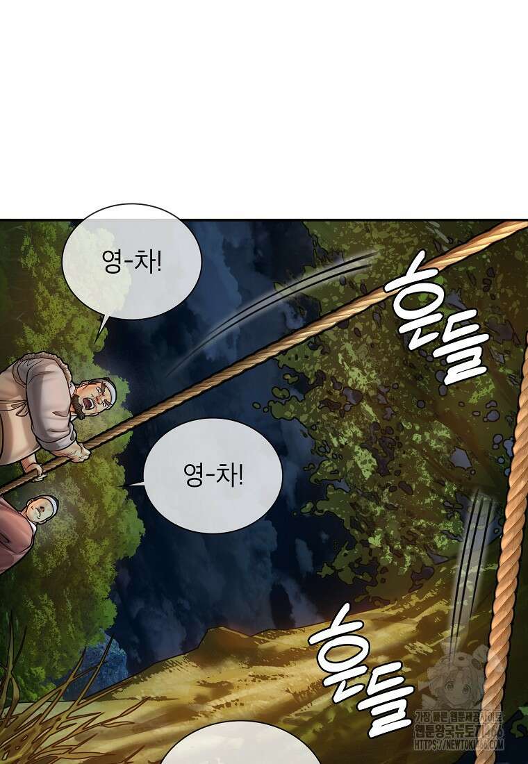근육조선 시즌2 18화 98