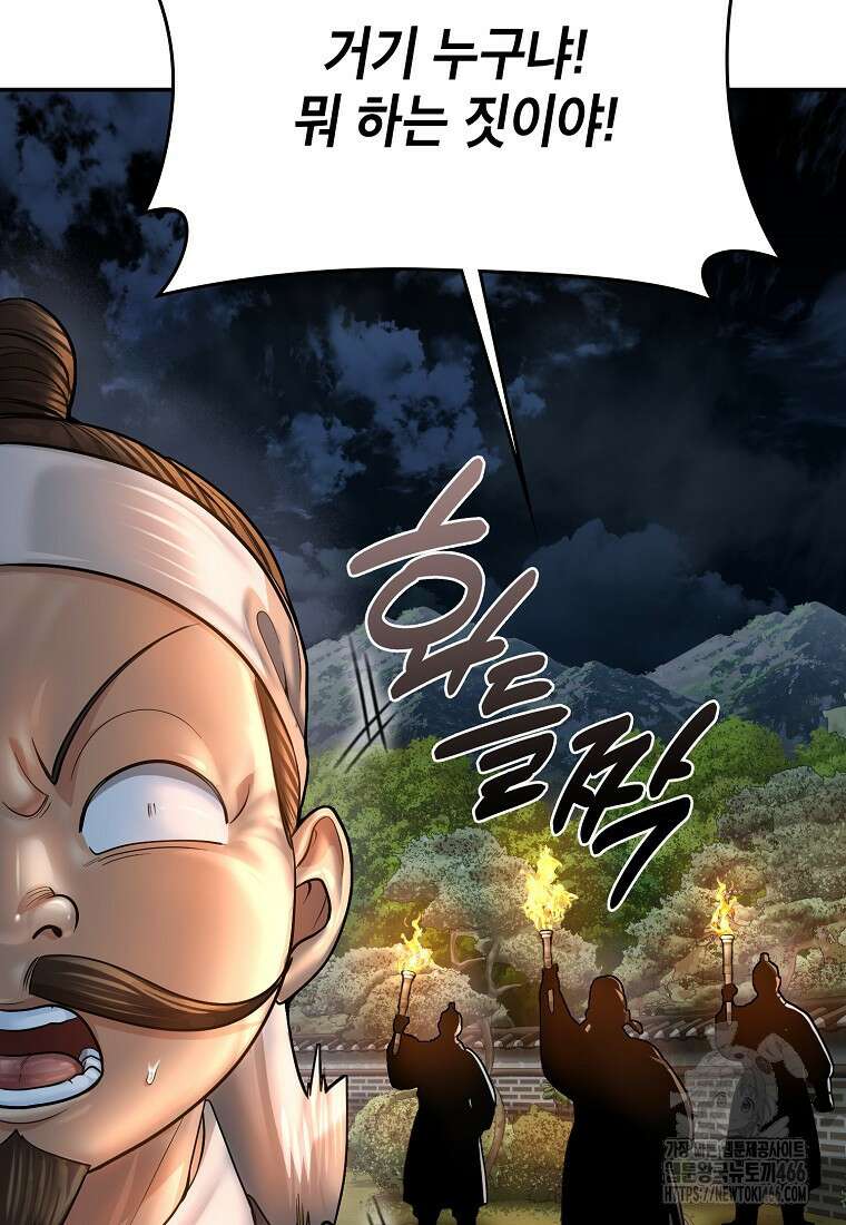 근육조선 시즌2 18화 101