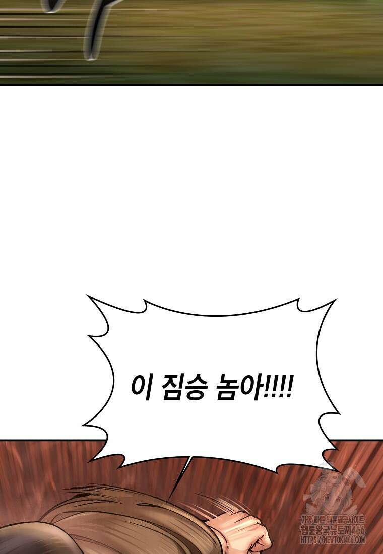 근육조선 시즌2 18화 105