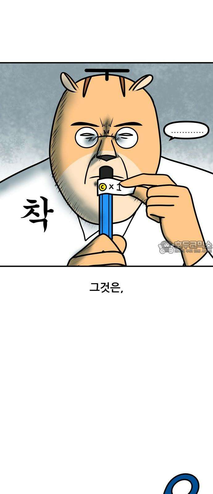 K학원 생존기 79화 - 크리스마스에 학원에서 파티하는 만화 비하인드 9