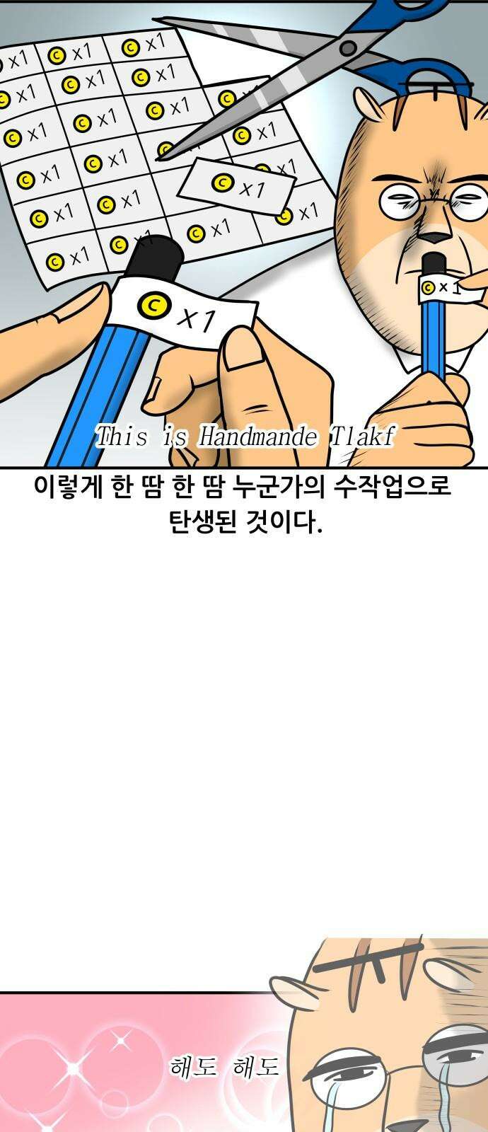 K학원 생존기 79화 - 크리스마스에 학원에서 파티하는 만화 비하인드 10