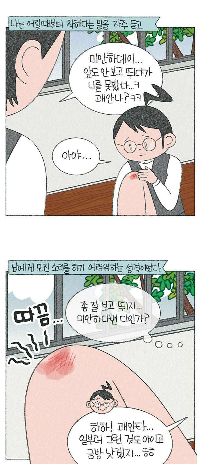 마님이네 미국 시골집 이야기 141화 체리가 새치기 당한 날 2