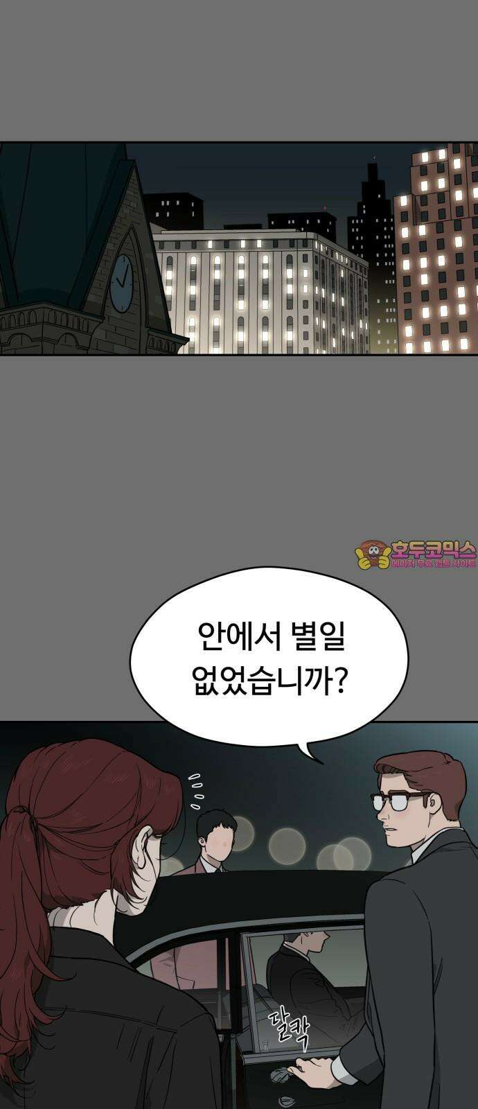 유령의 노래 36화 1