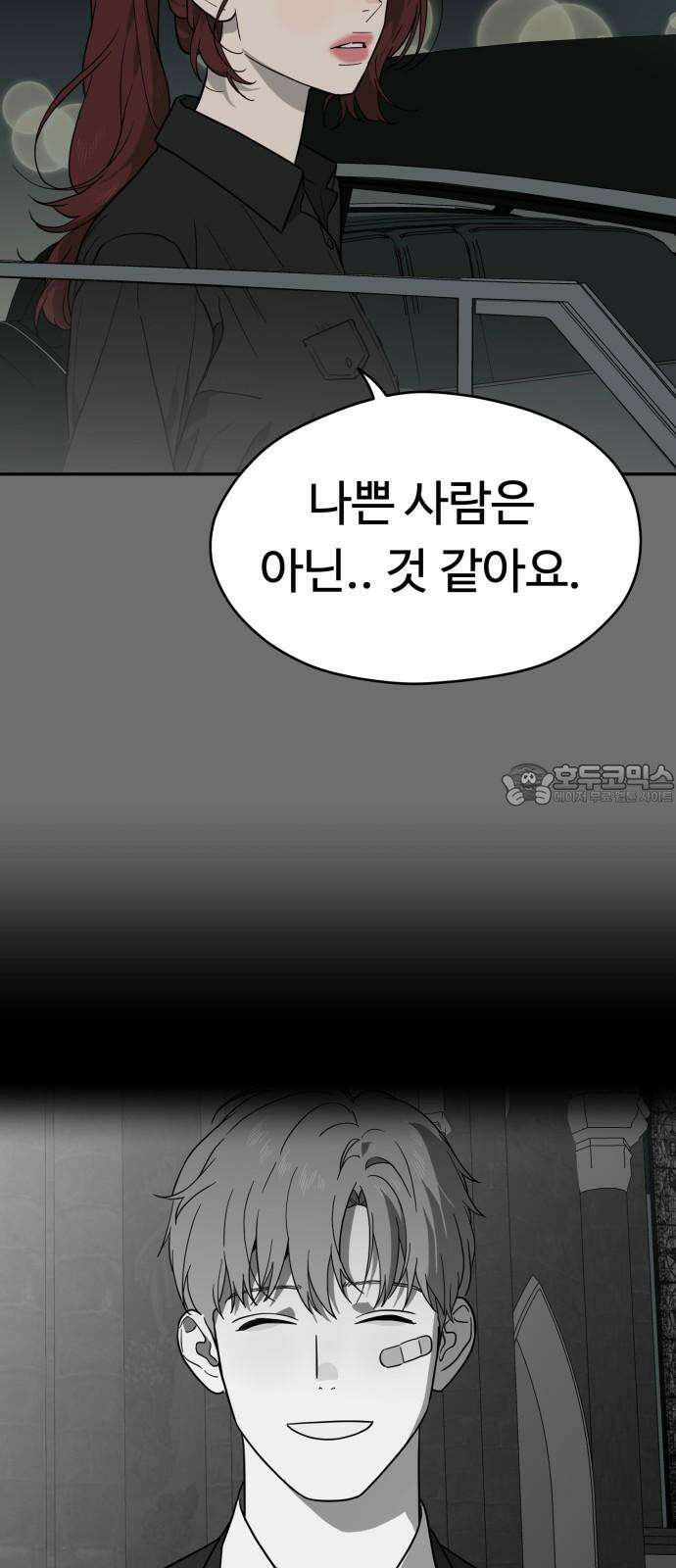유령의 노래 36화 3