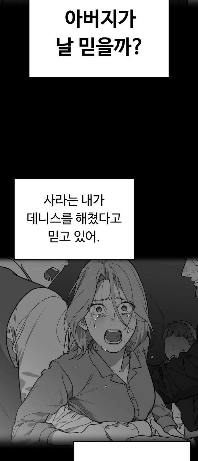 유령의 노래 36화 11