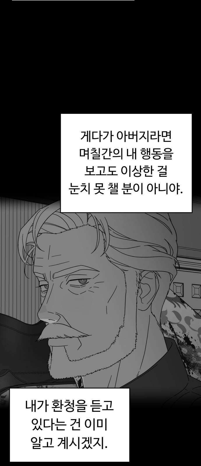 유령의 노래 36화 13