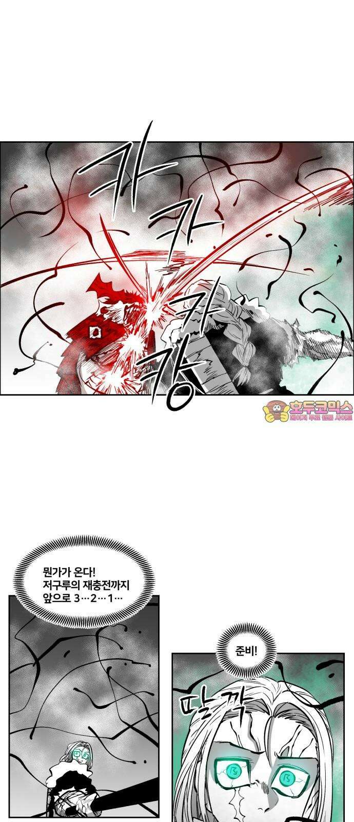 이매망량(네이버) 51화 1