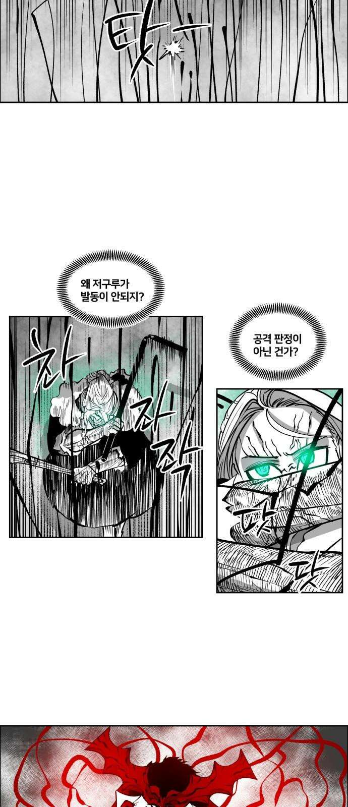 이매망량(네이버) 51화 4