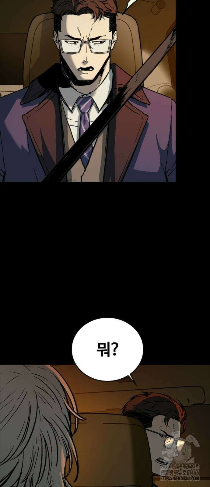 구룡:사로카 14화 6