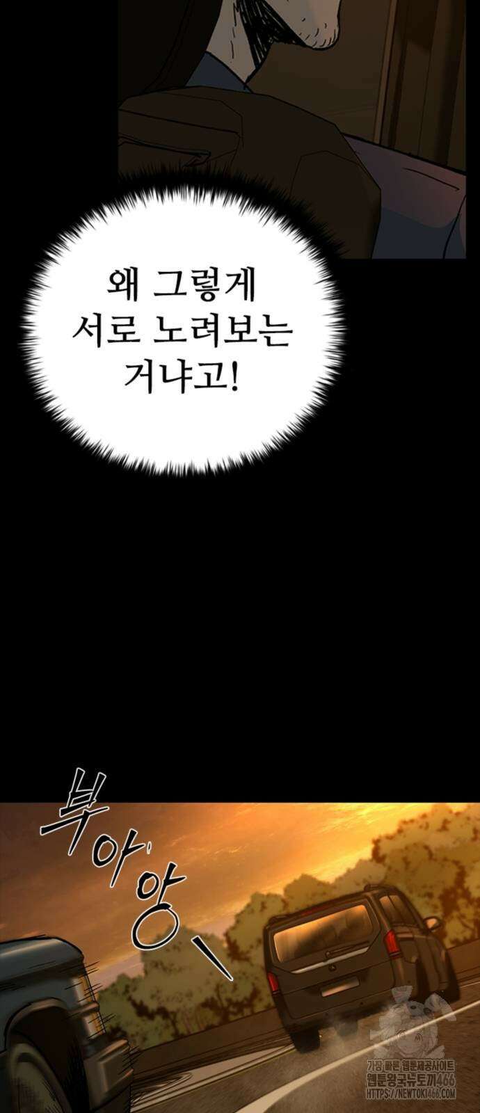 구룡:사로카 14화 16