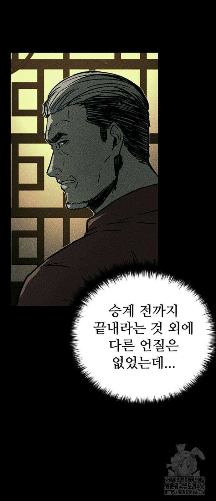 구룡:사로카 14화 20
