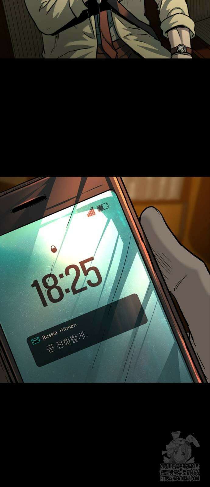 구룡:사로카 14화 27