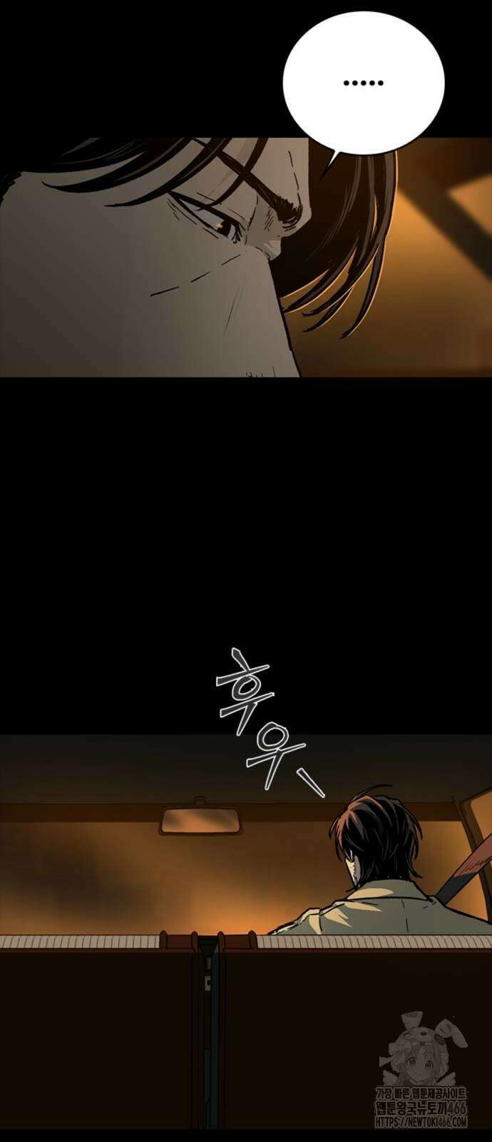 구룡:사로카 14화 28