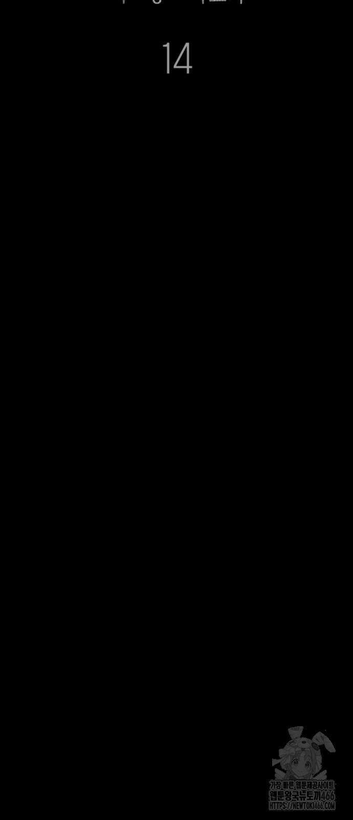 구룡:사로카 14화 31