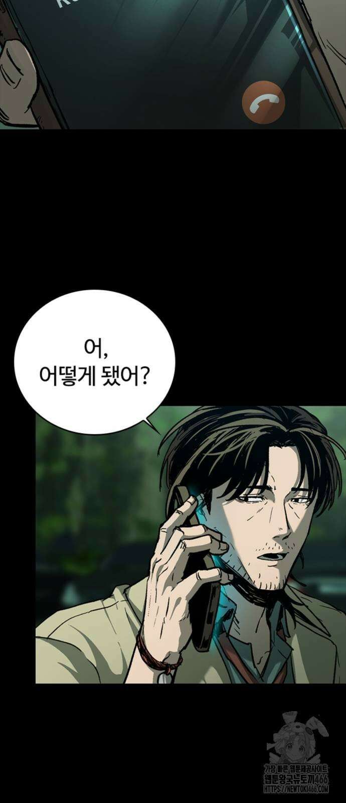 구룡:사로카 14화 39
